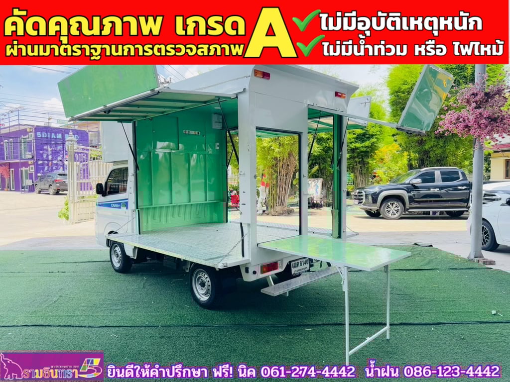 SUZUKI CARRY 1.5 L ปี 2025 SUZUKI CARRY 1.5 L ปี 2025