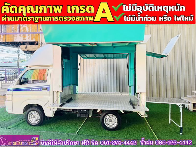 SUZUKI CARRY 1.5 L ปี 2023 SUZUKI CARRY 1.5 L ปี 2023