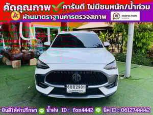TOPสุด 1.5 X ไมล์แท้ 12,xxx กม #MG HS 1.5 X SUNROOF i-Smart ปี 2025