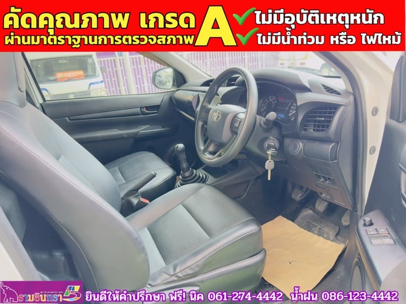 TOYOTA REVO ตอนเดียว 2.4 ENTRY  ปี 2024