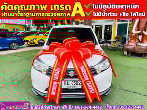 SUZUKI CELERIO 1.0 GL UP ปี 2024 SUZUKI CELERIO 1.0 GL UP ปี 2024
