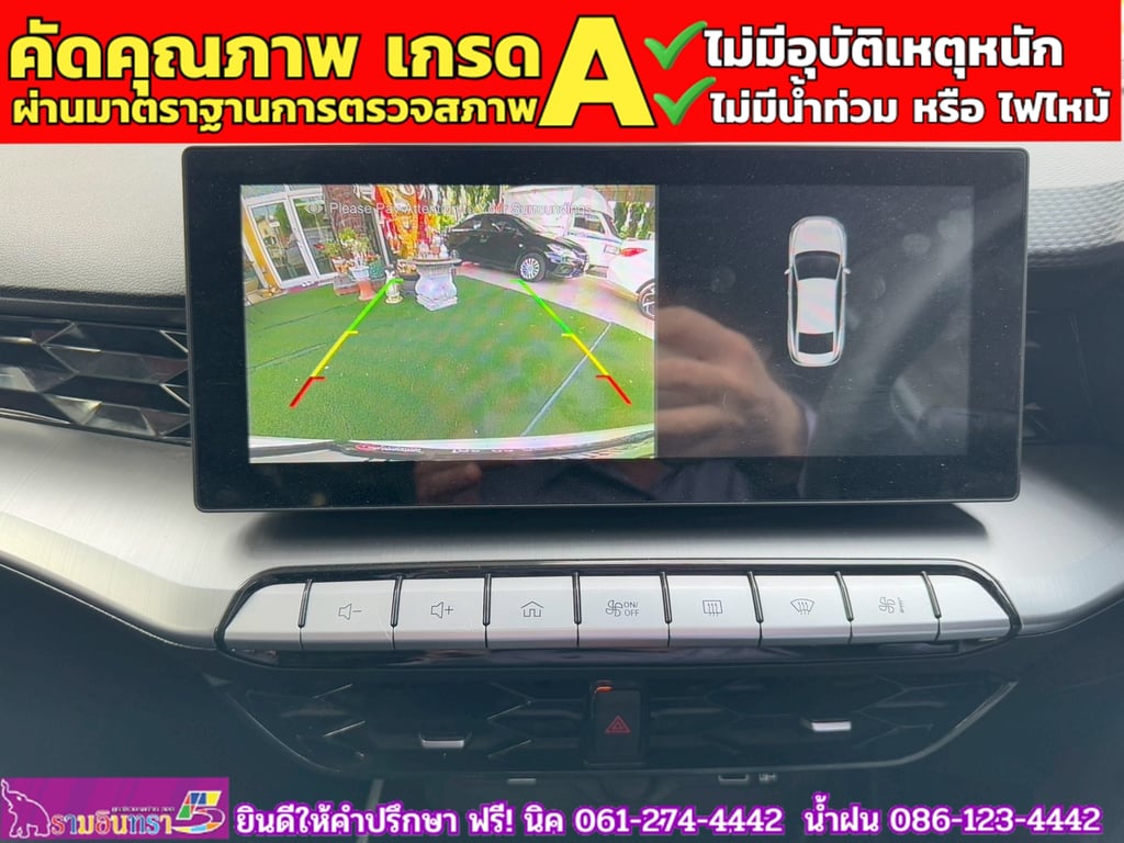 MG MG 5 1.5D ปี 2023