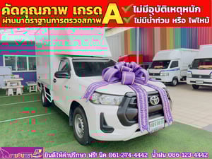 TOYOTA REVO ตอนเดียว 2.4 ENTRY  ปี 2024