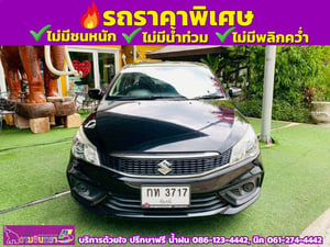 ✅ไมล์แท้ 4x,xxx กม #SUZUKI CIAZ 1.2 GL CVT ปี 2020 ✅ไมล์แท้ 4x,xxx กม #SUZUKI CIAZ 1.2 GL CVT ปี 2020