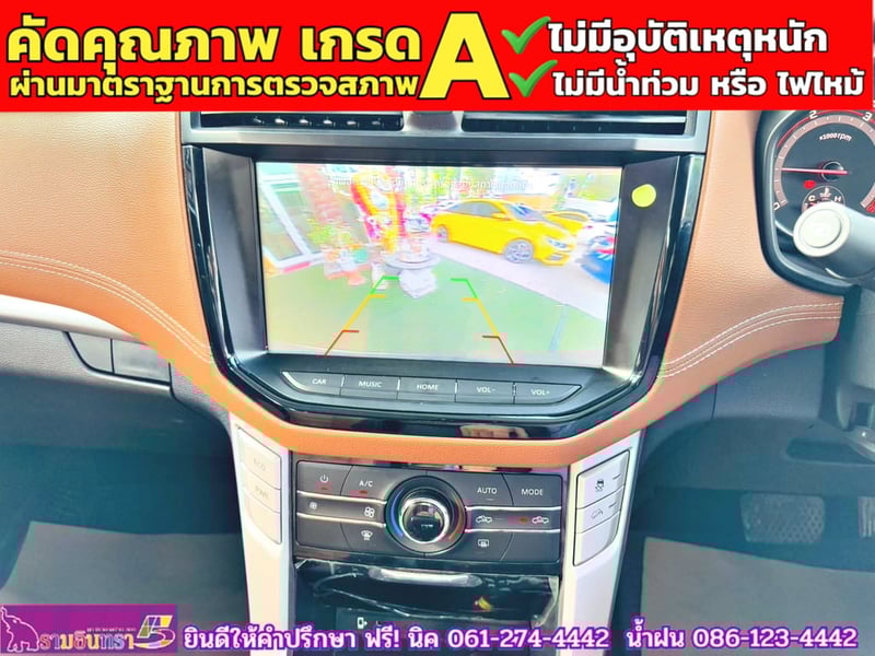 MG EXTENDER 4 ประตู 2.0 GRAND X i-Smart ปี 2022