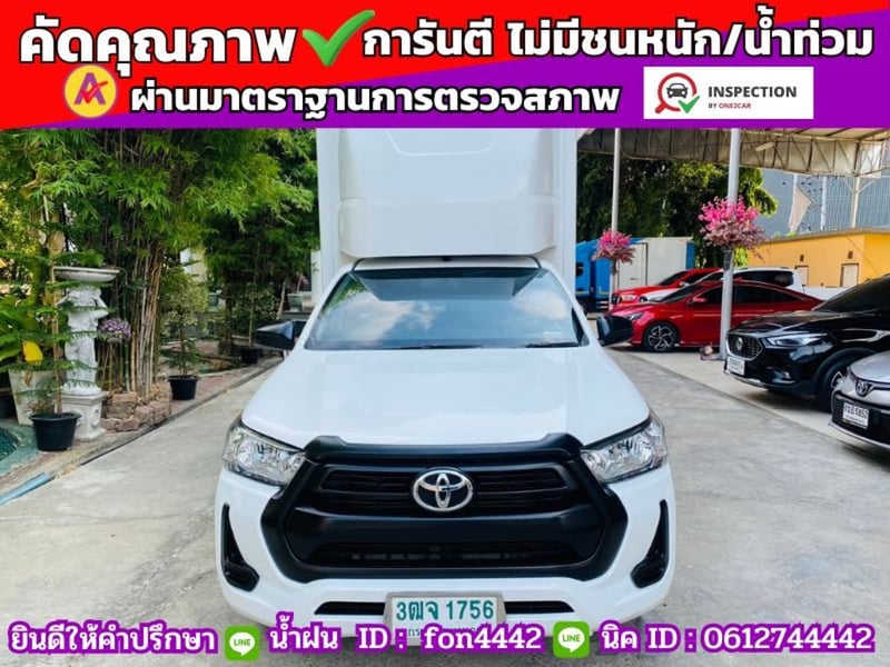 ✔️ตู้แห้ง 200 ซม. ✔️เสริมแหนบ #TOYOTA REVO Singlecab 2.4  ENTRY ปี 2021