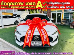 MG MG 5 1.5D ปี 2023