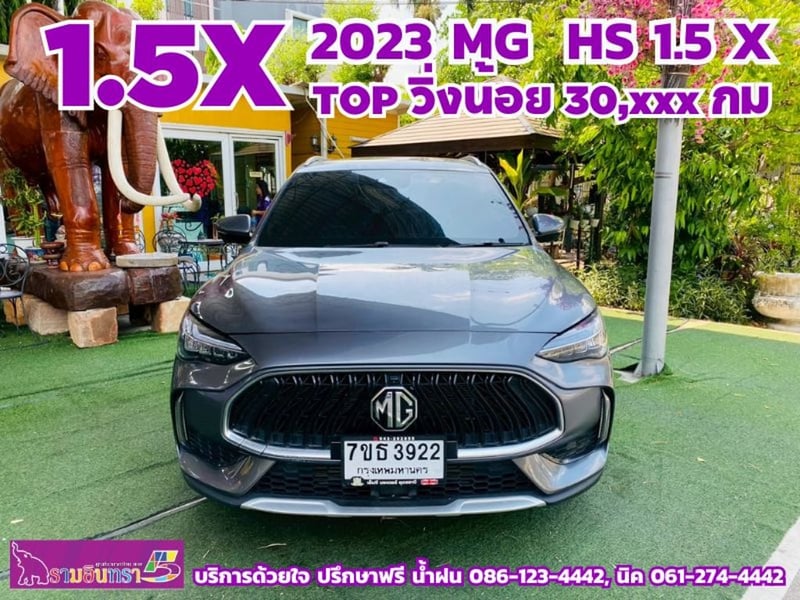 ✅TOP ไมล์แท้ 3x,xxx กม #MG HS 1.5 X SUNROOF i-Smart ปี 2023
