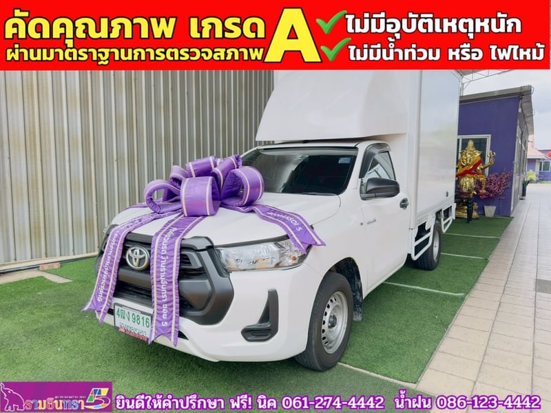 TOYOTA REVO ตอนเดียว 2.4 ENTRY  ปี 2024