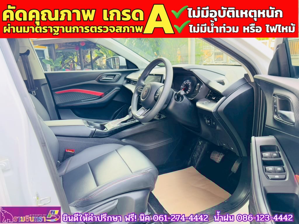 MG MG 5 1.5D ปี 2023 MG MG 5 1.5D ปี 2023