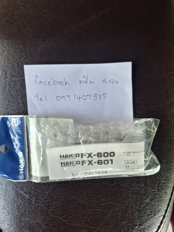 ใส้หัวแร้ง hako fx600