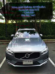 ขาย Volvo XC60 D4 ดีเซล AWD 2019 สีเทา  ไมล์ 7x,xxx km มือเดียว มี serviceฟรีถึง1แสนกิโลหรือปี2029