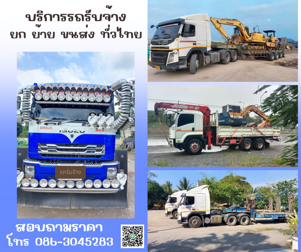 หางานรถเฮี๊ยบ รถเฮี๊ยบรับจ้าง ให้เช่า-เหมางาน โทร 086-3045283 หางานรถเฮี๊ยบ รถเฮี๊ยบรับจ้าง ให้เช่า-เหมางาน โทร 086-3045283