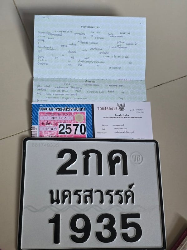รายละเอียดรถ รายละเอียดรถ