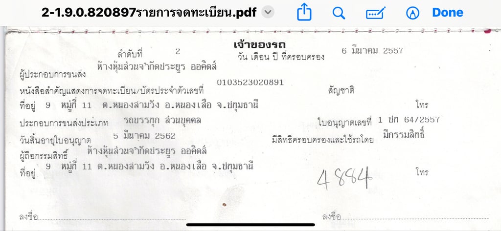 รถใช้รับส่งพนักงานวิ่งระยะสั้น รถใช้รับส่งพนักงานวิ่งระยะสั้น