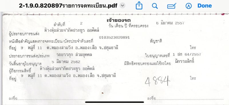 รถใช้รับส่งพนักงานวิ่งระยะสั้น