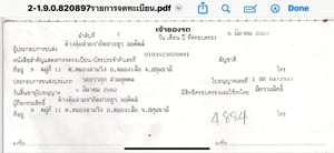 รถใช้รับส่งพนักงานวิ่งระยะสั้น