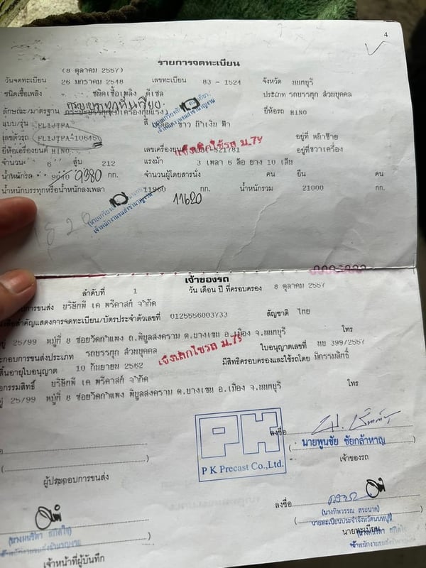 HINO เคน 5 ตัน พื้นเรียบ