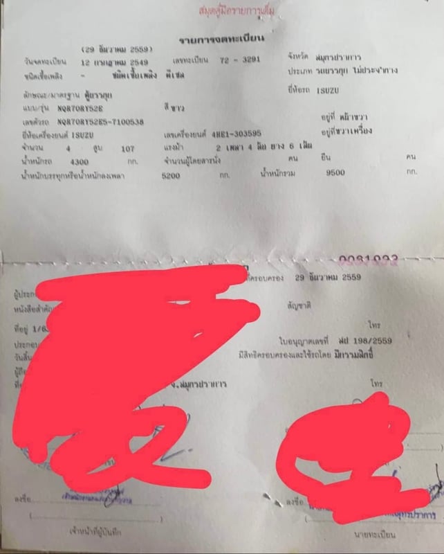 ISUZU NQR 107แรงม้า รถบรรทุก 6ล้อ ตู้แห้ง ปี2006 เลขไมล์น้อยกว่า 500,000 กม.