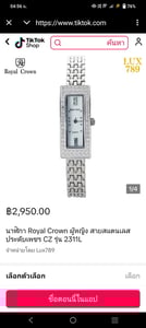 ซื้อในห้างแบรนด์แท้ Royal crown 2311L