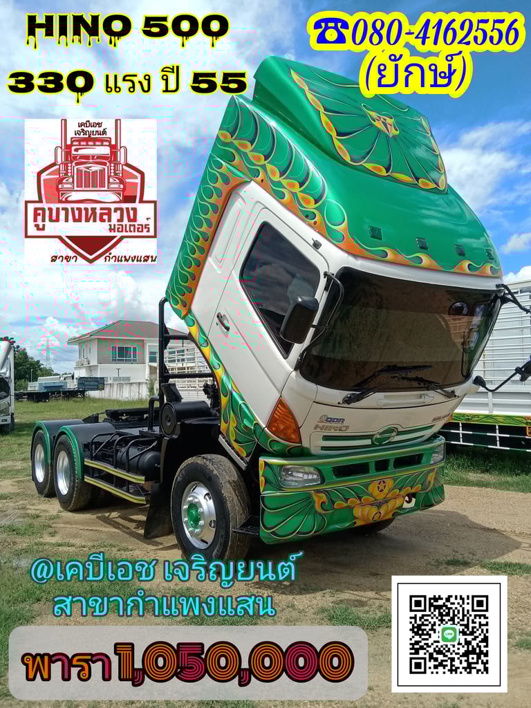 HINO  FM1A  330 แรง
