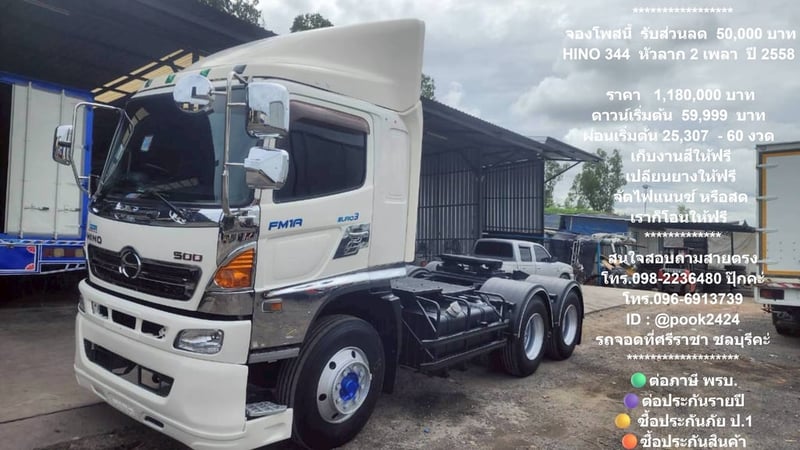HINO FG 344แรงม้า รถบรรทุก 6ล้อ หัวลาก เฉพาะหัว ปี2014 เลขไมล์น้อยกว่า 500,000 กม.