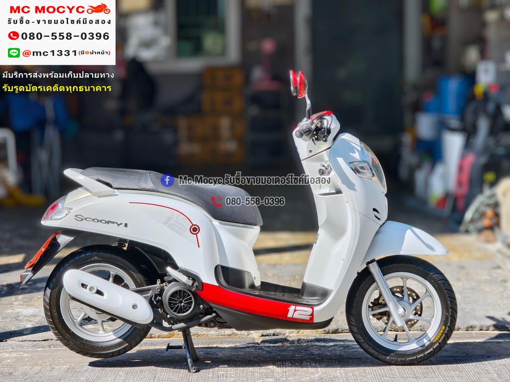 Scoopy i 2020 รุ่นTOP รถบ้านเครื่องท่อเดิม เล่มเขียวชุดโอนครบ No1283 Scoopy i 2020 รุ่นTOP รถบ้านเครื่องท่อเดิม เล่มเขียวชุดโอนครบ No1283