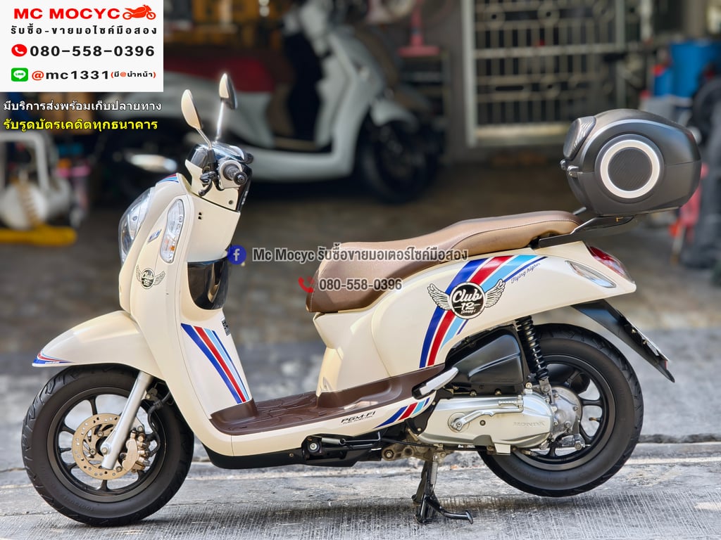 Scoopy i Club12 2017 วิ่ง8000โล รถบ้านมือเดียว กุญแจบุคเซอวิสครบ เล่มเขียวชุดโอนครบ แถมกล่องหลัง No1301