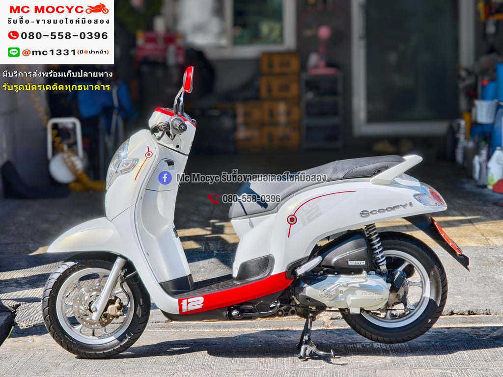 Scoopy i 2020 รุ่นTOP รถบ้านเครื่องท่อเดิม เล่มเขียวชุดโอนครบ No1283 Scoopy i 2020 รุ่นTOP รถบ้านเครื่องท่อเดิม เล่มเขียวชุดโอนครบ No1283