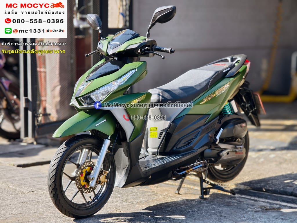 Click 125i 2017 เครื่องท่อเดิมเสียงเงียบ ใช้งานได้ปกติ มีเล่มเขียวชุดโอนให้ครบ NO1293