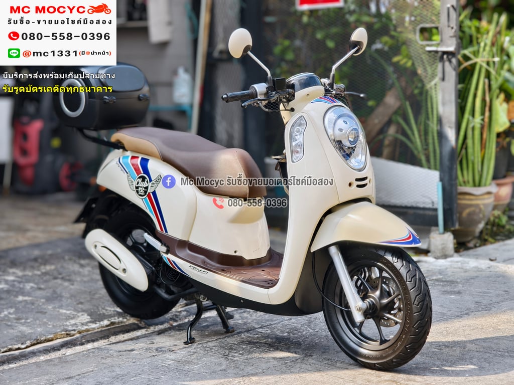Scoopy i Club12 2017 วิ่ง8000โล รถบ้านมือเดียว กุญแจบุคเซอวิสครบ เล่มเขียวชุดโอนครบ แถมกล่องหลัง No1301