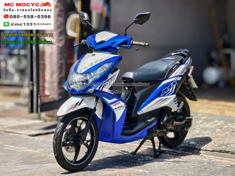 Mio 125i 2014 ตัวTopล้อแมค รถบ้านเครื่องท่อเดิมๆ เล่มเขียวชุดโอนครบ No1160