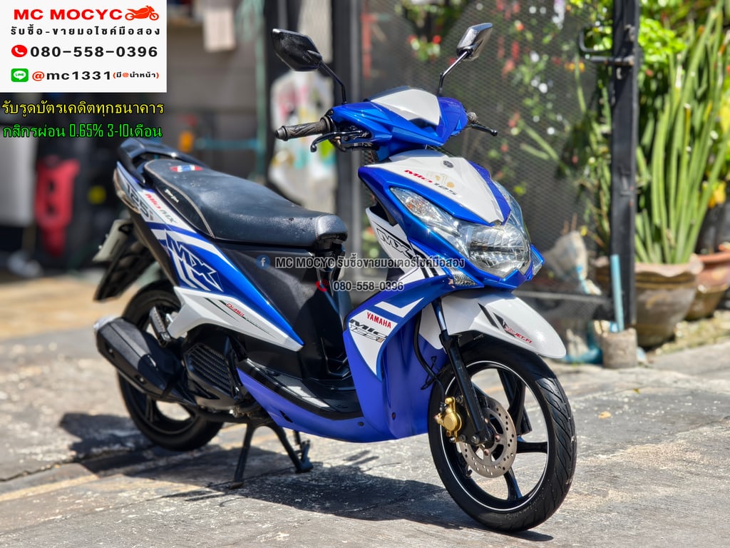 Mio 125i 2014 ตัวTopล้อแมค รถบ้านเครื่องท่อเดิมๆ เล่มเขียวชุดโอนครบ No1160 Mio 125i 2014 ตัวTopล้อแมค รถบ้านเครื่องท่อเดิมๆ เล่มเขียวชุดโอนครบ No1160