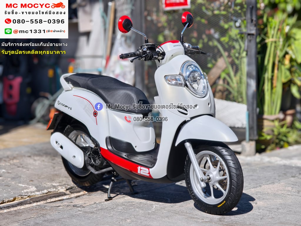 Scoopy i 2020 รุ่นTOP รถบ้านเครื่องท่อเดิม เล่มเขียวชุดโอนครบ No1283 Scoopy i 2020 รุ่นTOP รถบ้านเครื่องท่อเดิม เล่มเขียวชุดโอนครบ No1283