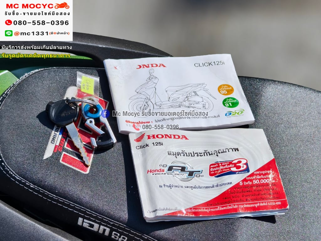 Click 125i 2017 เครื่องท่อเดิมเสียงเงียบ ใช้งานได้ปกติ มีเล่มเขียวชุดโอนให้ครบ NO1293
