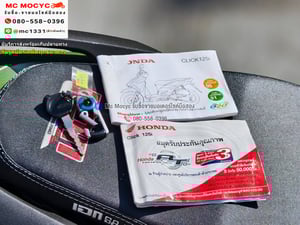 Click 125i 2017 เครื่องท่อเดิมเสียงเงียบ ใช้งานได้ปกติ มีเล่มเขียวชุดโอนให้ครบ NO1293
