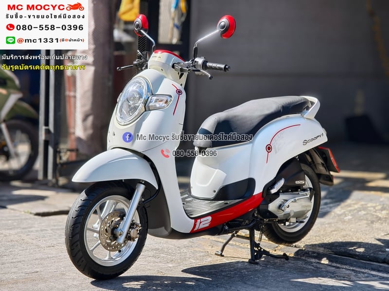 Scoopy i 2020 รุ่นTOP รถบ้านเครื่องท่อเดิม เล่มเขียวชุดโอนครบ No1283