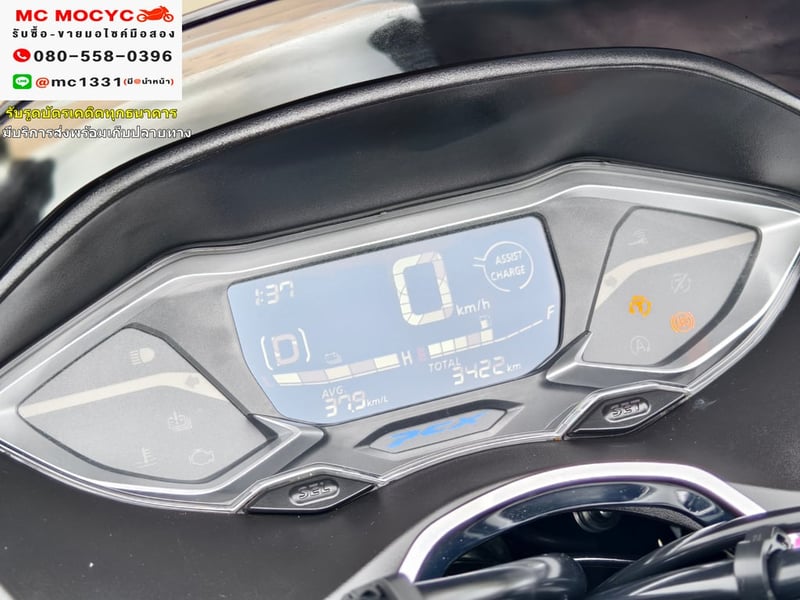 Pcx 160i Hybrid 2023 วิ่ง3000โล ตัวเตาแกส กุญแจรีโมท รถบ้านแท้ เครื่องท่อเดิมชุดสีสวย เล่มเขียวชุดโอนครบ No723 Pcx 160i Hybrid 2023 วิ่ง3000โล ตัวเตาแกส กุญแจรีโมท รถบ้านแท้ เครื่องท่อเดิมชุดสีสวย เล่มเขียวชุดโอนครบ No723