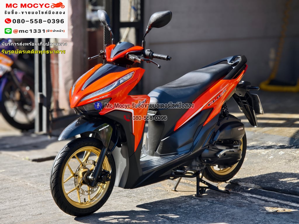 Click 125i 2019 เครื่องท่อเดิมเสียงเงียบ ใช้งานได้ปกติ มีเล่มเขียวชุดโอนให้ครบ NO1292
