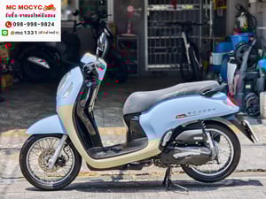 Scoopy i 2023 เลขไมล์8000โล รถบ้านเจ้าของมือเดียวเครื่องท่อเดิม เล่มเขียวชุดโอนครบ No1399 Scoopy i 2023 เลขไมล์8000โล รถบ้านเจ้าของมือเดียวเครื่องท่อเดิม เล่มเขียวชุดโอนครบ No1399