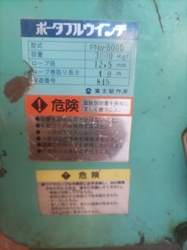 กว้านสลิงมือหมุน3ตัน ญี่ปุ่น