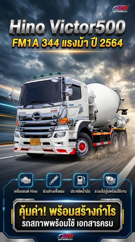 HINO FM 344แรงม้า รถบรรทุก 10ล้อ โม่ผสมปูน   LIEBHERR  ปี2019 เลขไมล์ 165,559 กม.