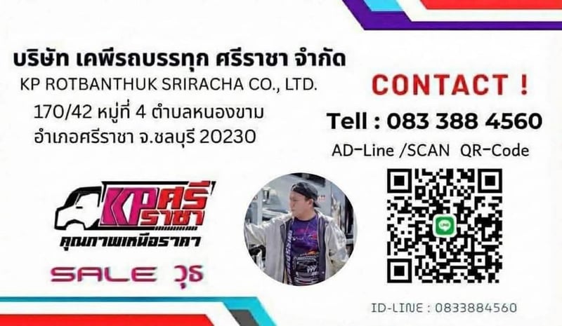 ISUZU FVZ 300แรงม้า ปี2020 รถบรรทุก 10ล้อ  พร้อมตัวถัง  ทะเบียน 53-2732