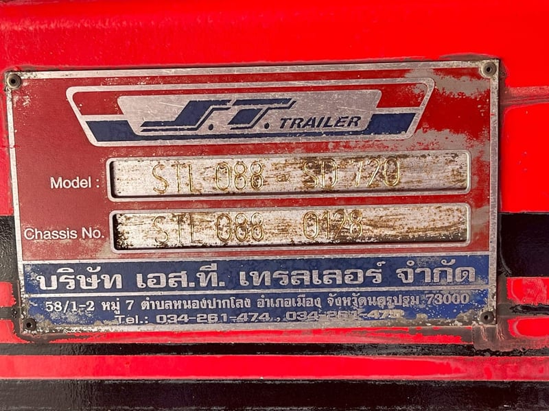 ขายหางเซมิดัมพ์