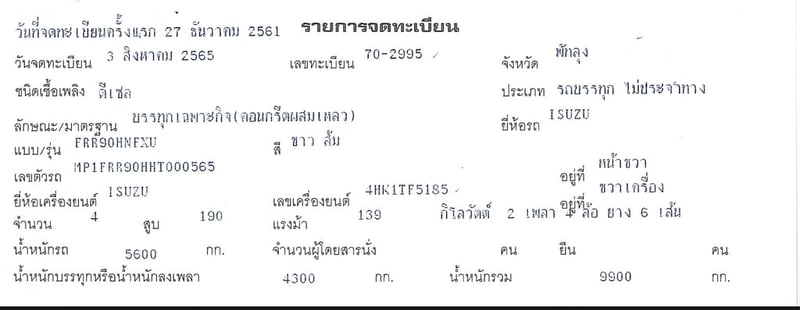 ขายรถตักหน้า-ขุดหลัง CATERPILLAR 422E ปี 58 สภาพพร้อมใช้ เล่มทะเบียนพร้อมโอน ขายรถตักหน้า-ขุดหลัง CATERPILLAR 422E ปี 58 สภาพพร้อมใช้ เล่มทะเบียนพร้อมโอน