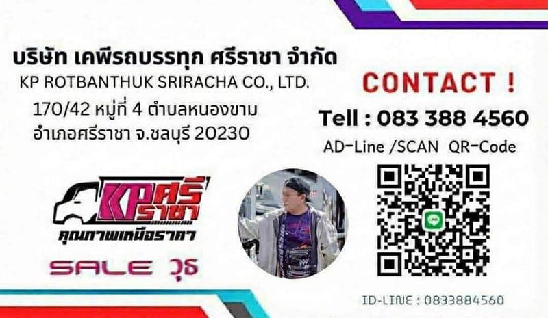 ISUZU FRR 190แรงม้า รถบรรทุก 6ล้อ โม่ผสมปูน ปี2018