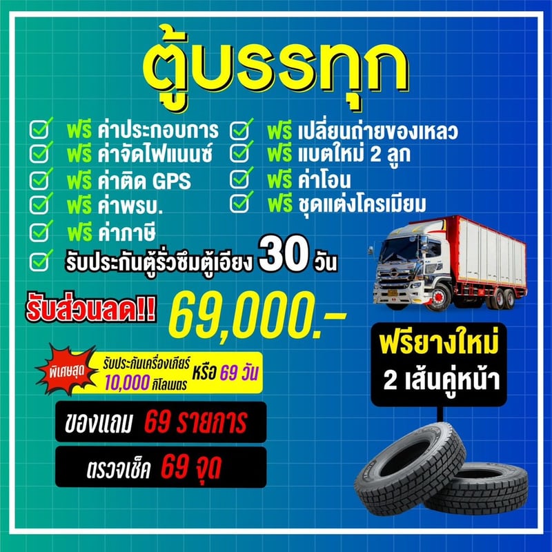 HINO FG 260แรงม้า รถบรรทุก 6ล้อ ตู้แห้ง ปี2019 HINO FG 260แรงม้า รถบรรทุก 6ล้อ ตู้แห้ง ปี2019