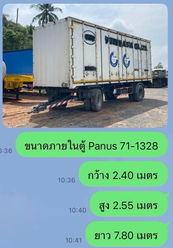 ขายด่วน! หางพ่วง ตู้10บาน 2 เพลา ปี53 ขายด่วน! หางพ่วง ตู้10บาน 2 เพลา ปี53