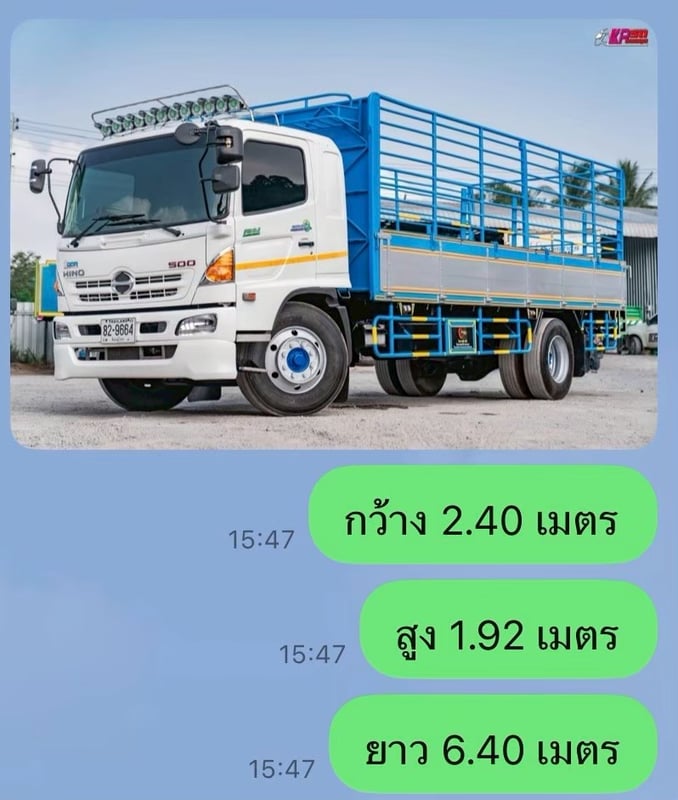 HINO FG 212แรงม้า รถบรรทุก 6ล้อ กระบะคอกสูง ปี2013 เลขไมล์น้อยกว่า 500,000 กม.