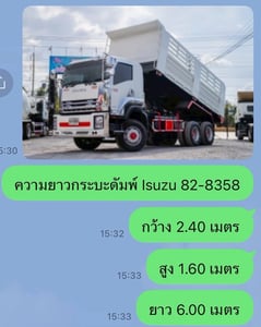 ISUZU FXZ 360แรงม้า รถบรรทุก 10ล้อ ดั้มพ์